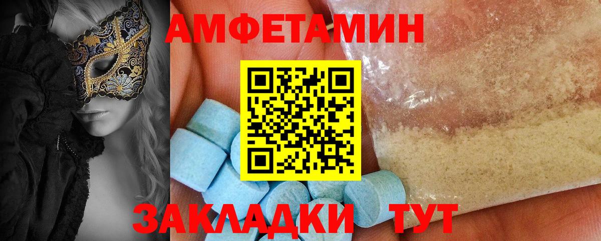 Кисловодск  АМФЕТАМИН 98%  АМФЕТАМИН  АМФЕТАМИН  Вход с VPN 