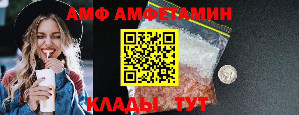 АМФ 97% Кисловодск