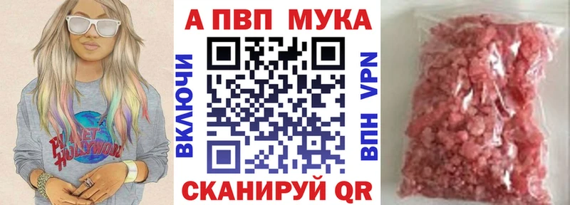 А ПВП Crystall  закладки  Кисловодск 