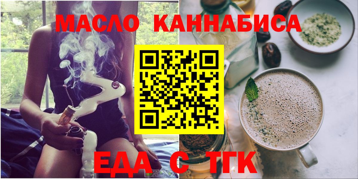 Cannafood конопля Кисловодск
