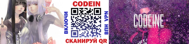 ОМГ ОМГ как зайти  Кисловодск  Codein Purple Drank 