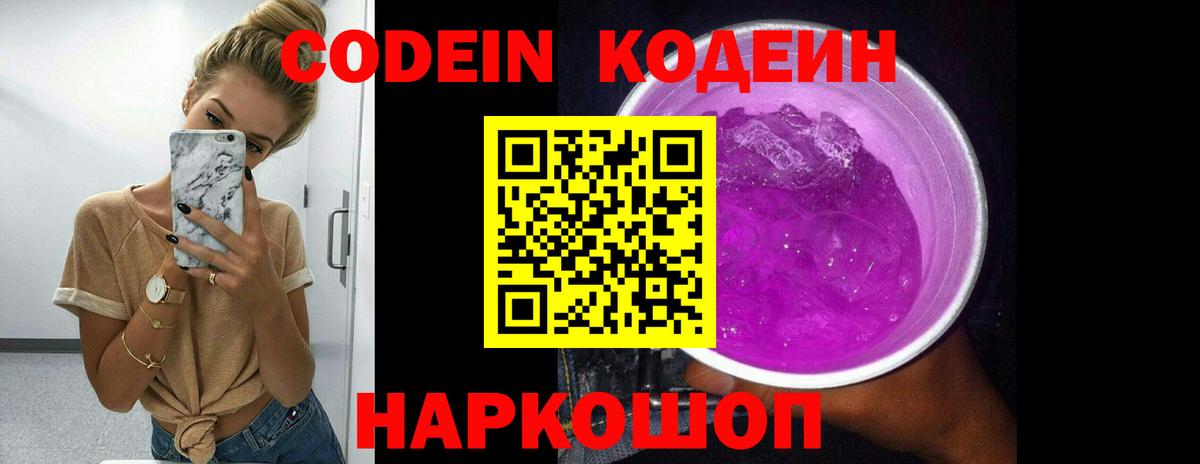 Кодеиновый сироп Lean напиток Lean (лин)  Кодеиновый сироп Lean напиток Lean (лин)  Кисловодск  Вход с VPN 