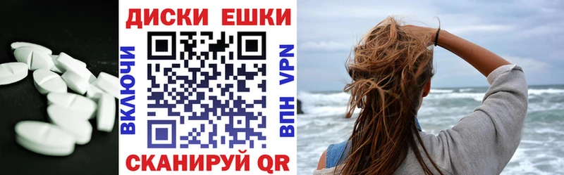 Экстази диски  Кисловодск 