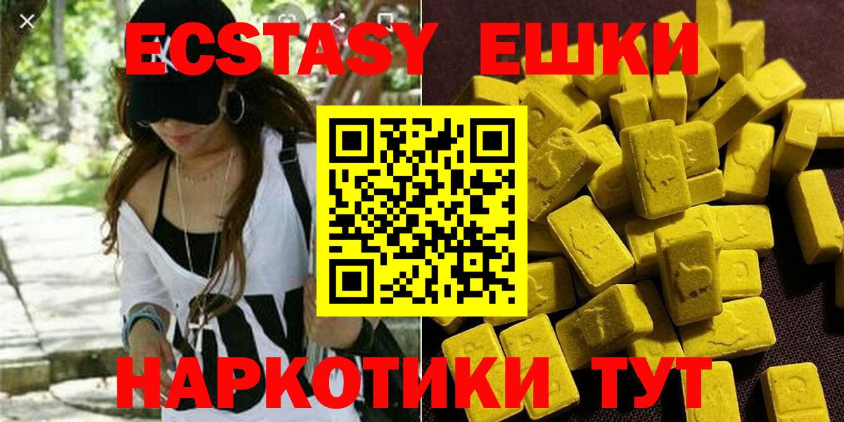 ЭКСТАЗИ таблы  Вход с VPN  ЭКСТАЗИ 99%  ЭКСТАЗИ  купить наркотик  Кисловодск 