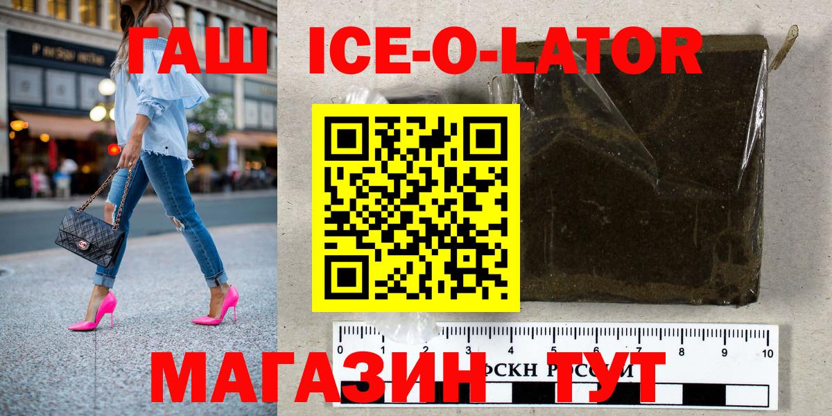 ГАШИШ Premium  закладки  Кисловодск  Вход с VPN  Гашиш Cannabis 