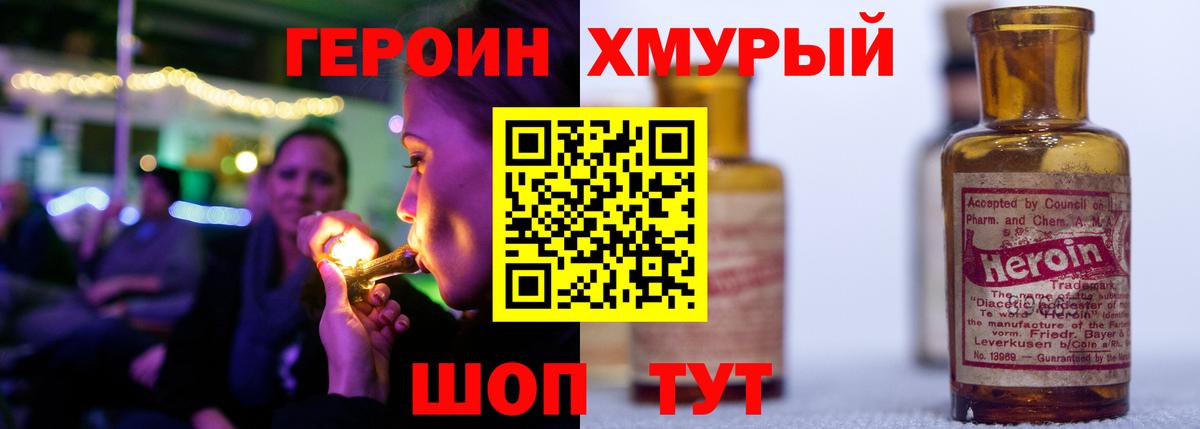 Кисловодск  ГЕРОИН гречка  Вход с VPN 