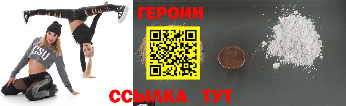 ГЕРОИН Heroin Кисловодск