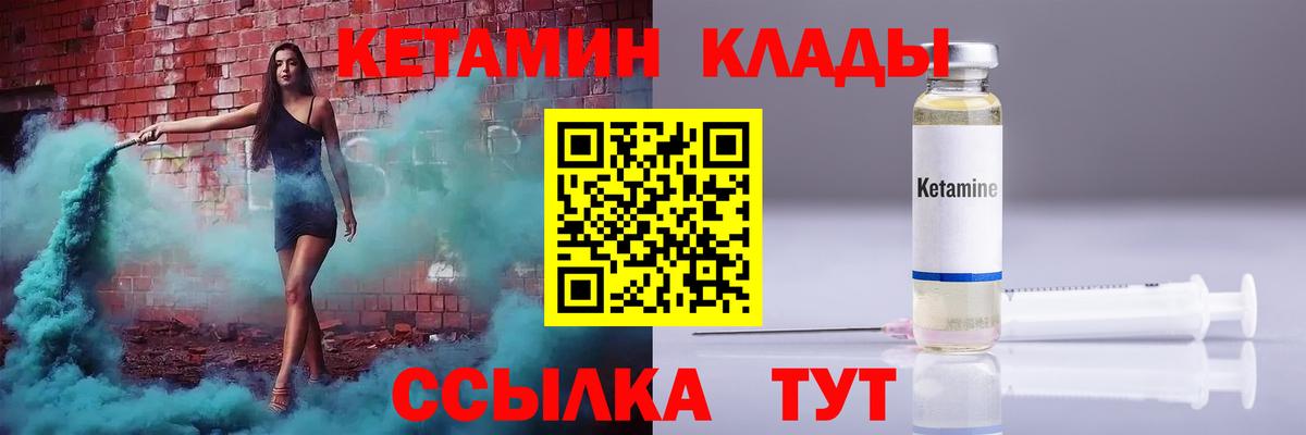 Кисловодск  mega как зайти  Вход с VPN  КЕТАМИН ketamine 