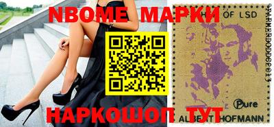 марки nbome Гусиноозёрск
