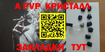 ALPHA-PVP Гусев