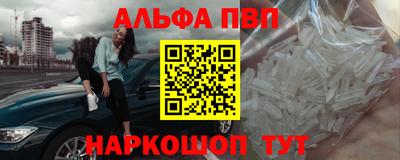 ALPHA-PVP Гусев