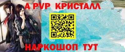ALPHA-PVP Гусев
