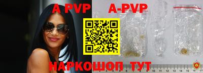 ALPHA-PVP Гусев
