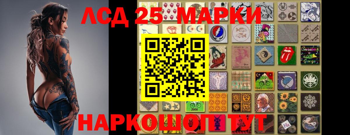 LSD-25 экстази ecstasy Кисловодск