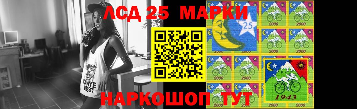 Кисловодск  ЛСД экстази ecstasy  Вход с VPN  LSD-25 экстази ecstasy 