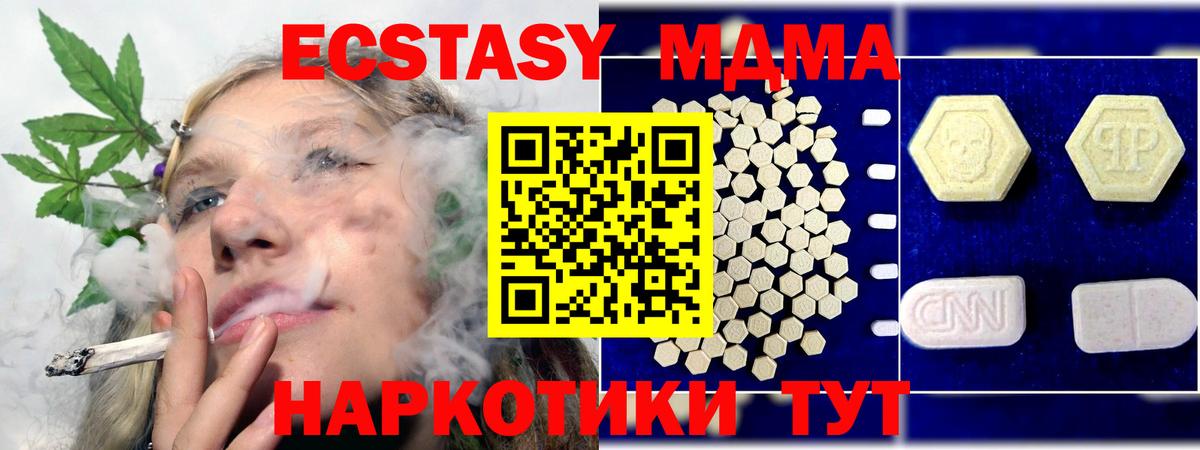 МДМА VHQ Кисловодск