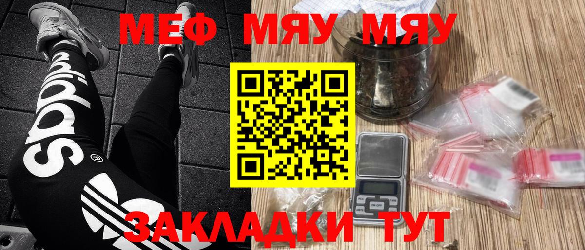 Кисловодск  МЯУ-МЯУ  Вход с VPN  Меф  Меф 4 MMC  МЯУ-МЯУ 4 MMC 