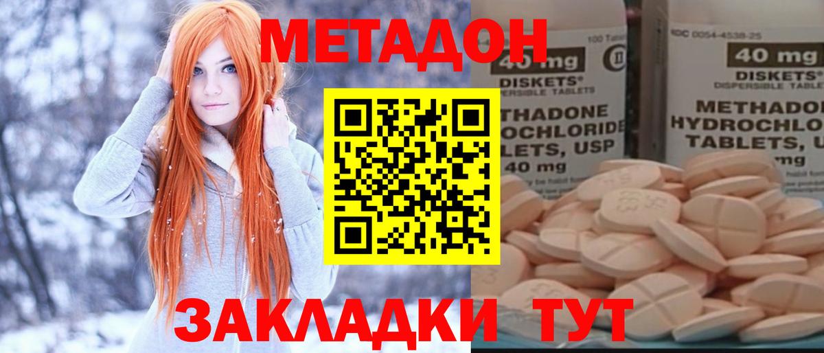 МЕТАДОН VHQ Кисловодск