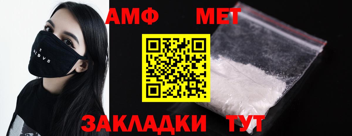 Первитин мет Кисловодск