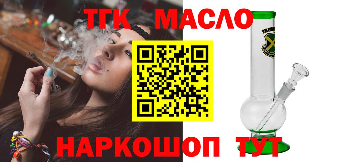 Кисловодск  ТГК вейп  ТГК концентрат  Вход с VPN 